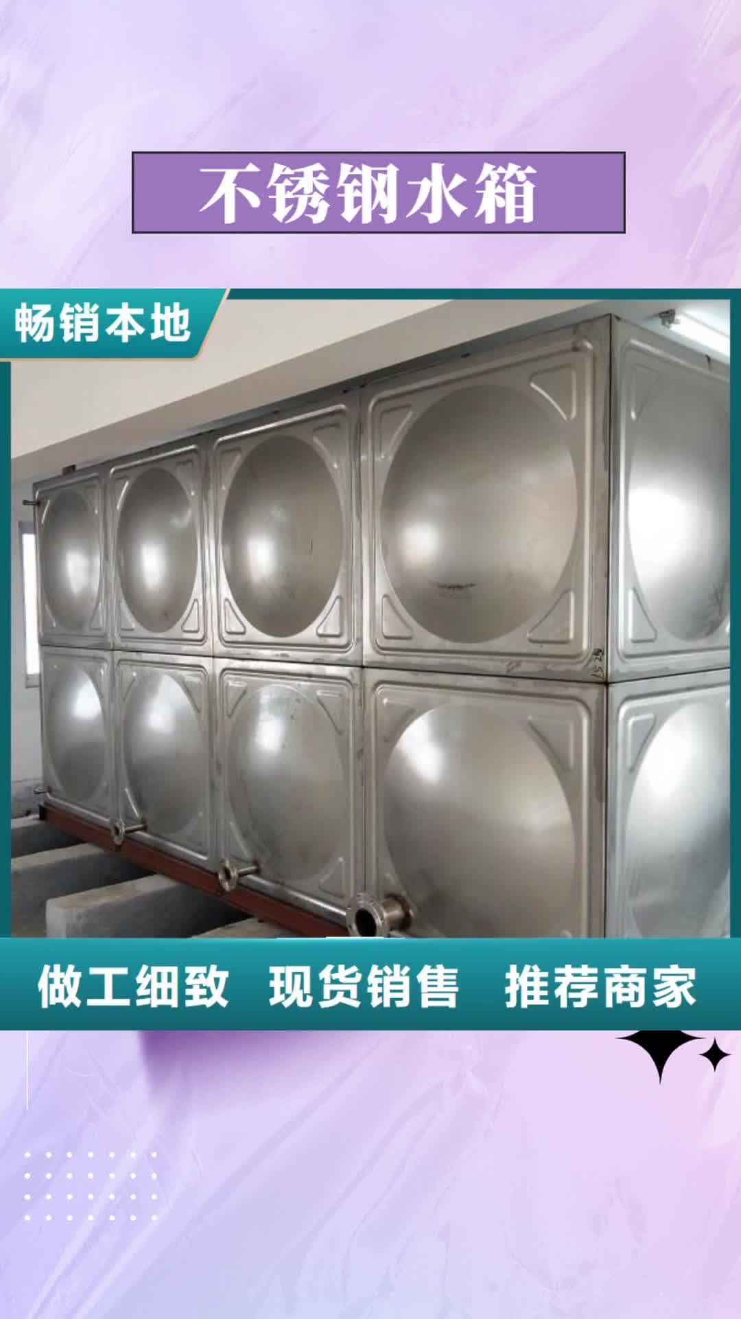 香港 不锈钢水箱_【变频供水设备】一致好评产品