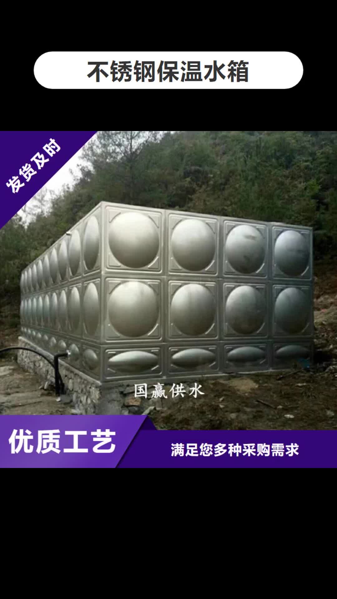 【濮阳 不锈钢保温水箱_变频供水设备资质认证】