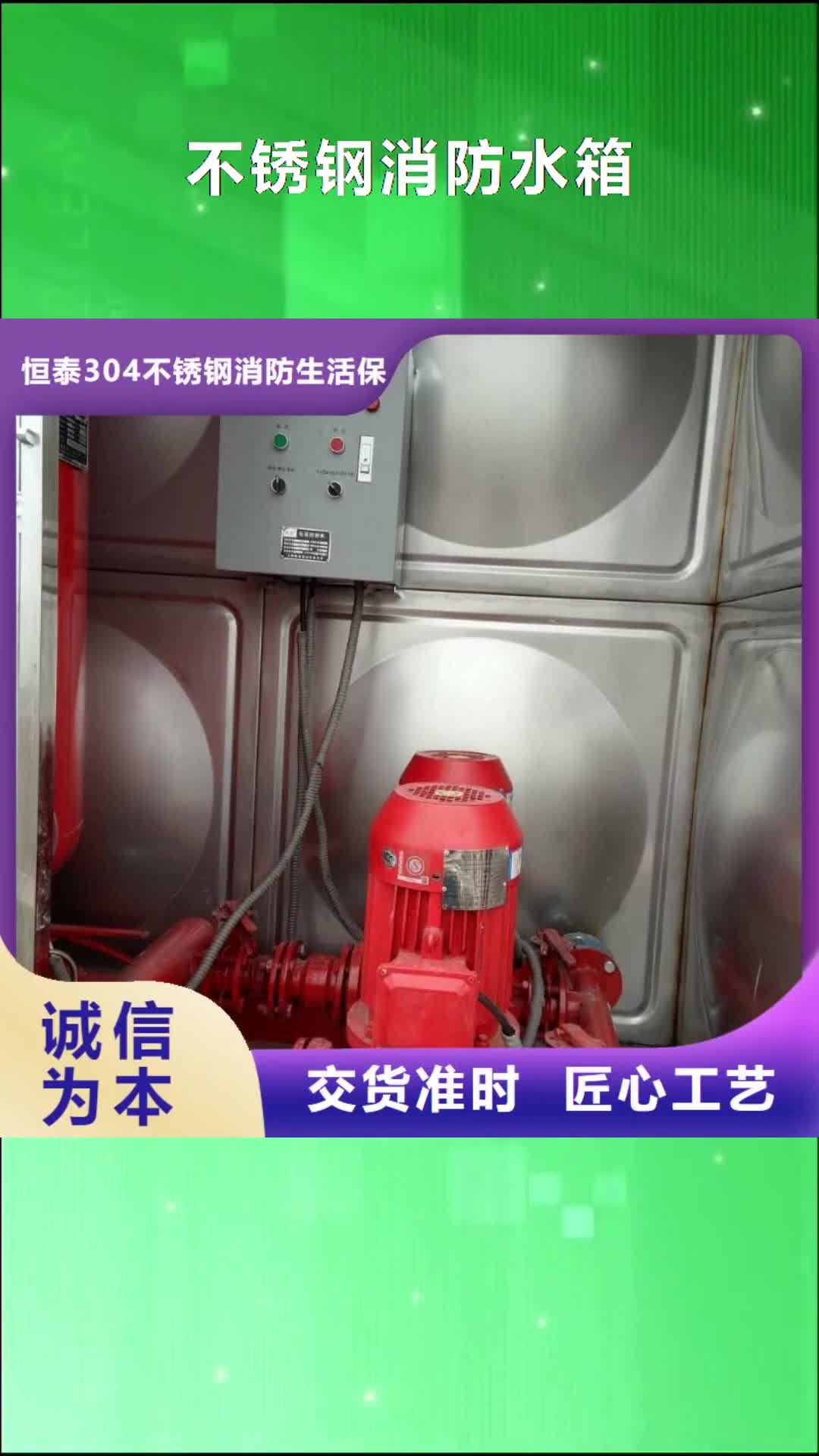 景德镇【不锈钢消防水箱】-不锈钢水箱甄选好厂家