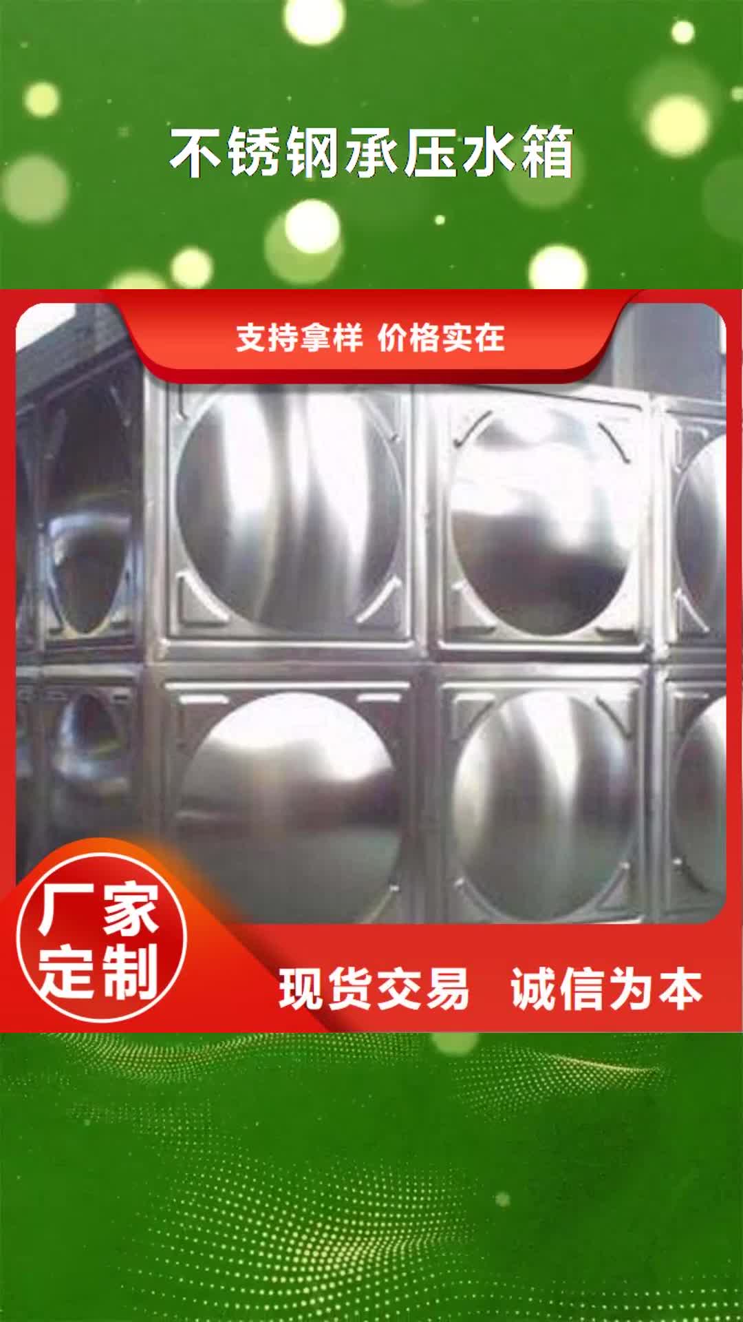 【佛山 不锈钢承压水箱,恒压变频供水设备从厂家买售后有保障】