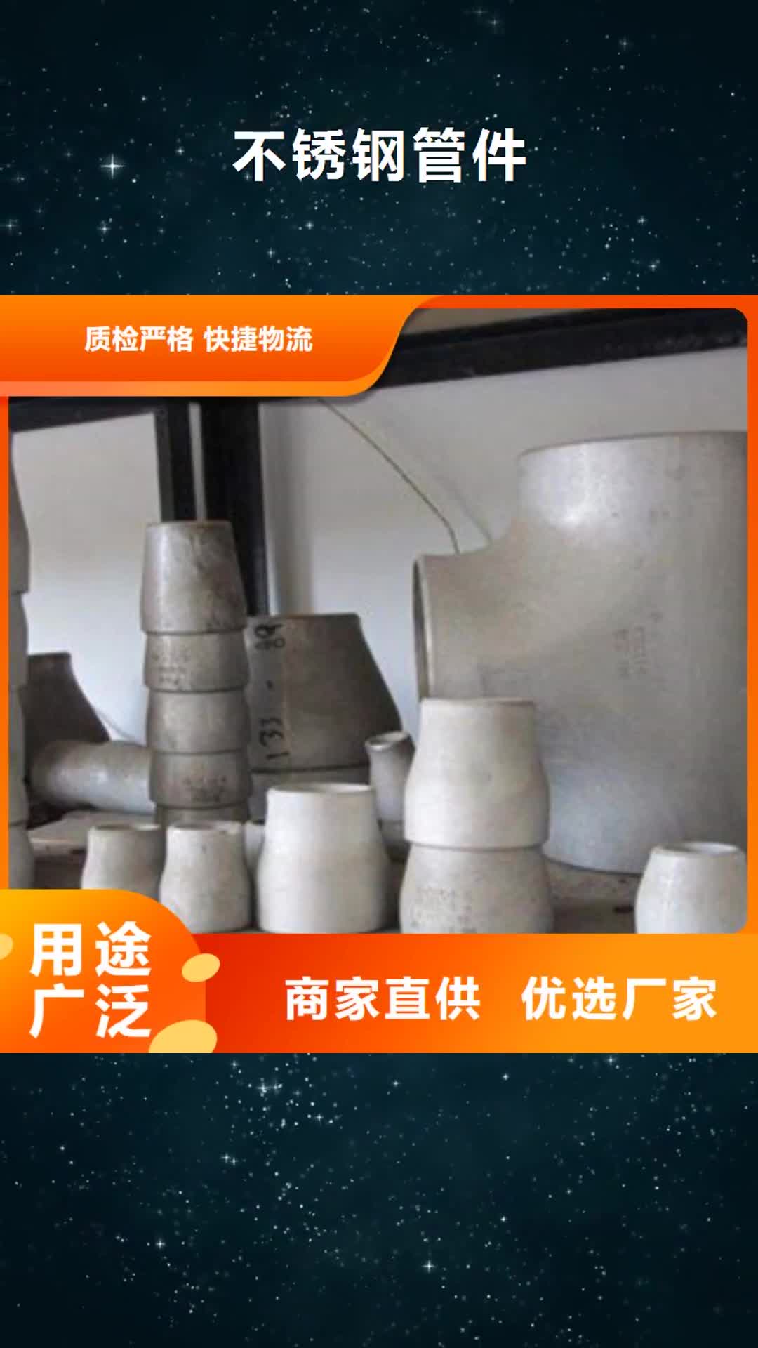 九江【不锈钢管件】304不锈钢管厂诚信经营