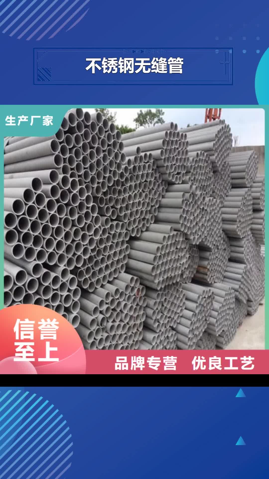 【温州 不锈钢无缝管-不锈钢镜面管源头厂商】