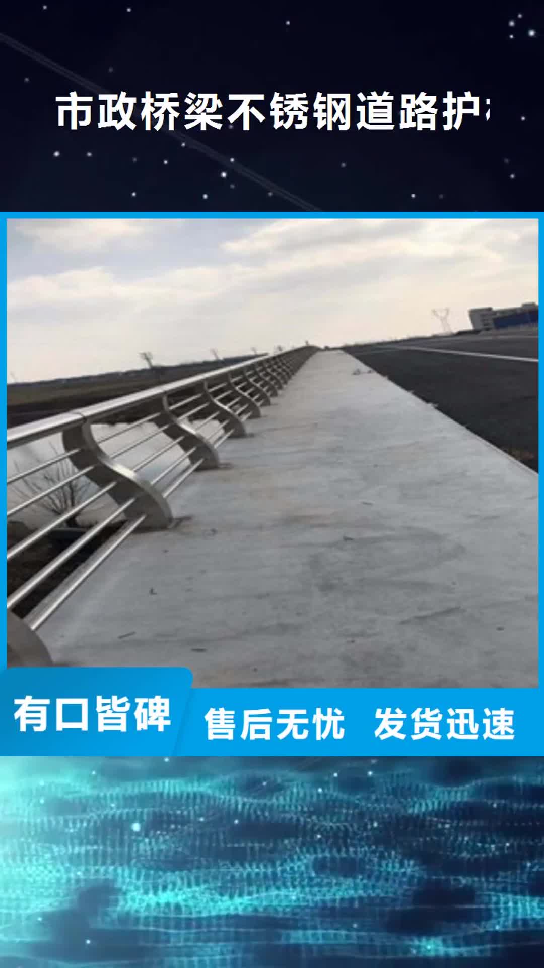 邯郸【市政桥梁不锈钢道路护栏】-桥梁灯光护栏产品性能