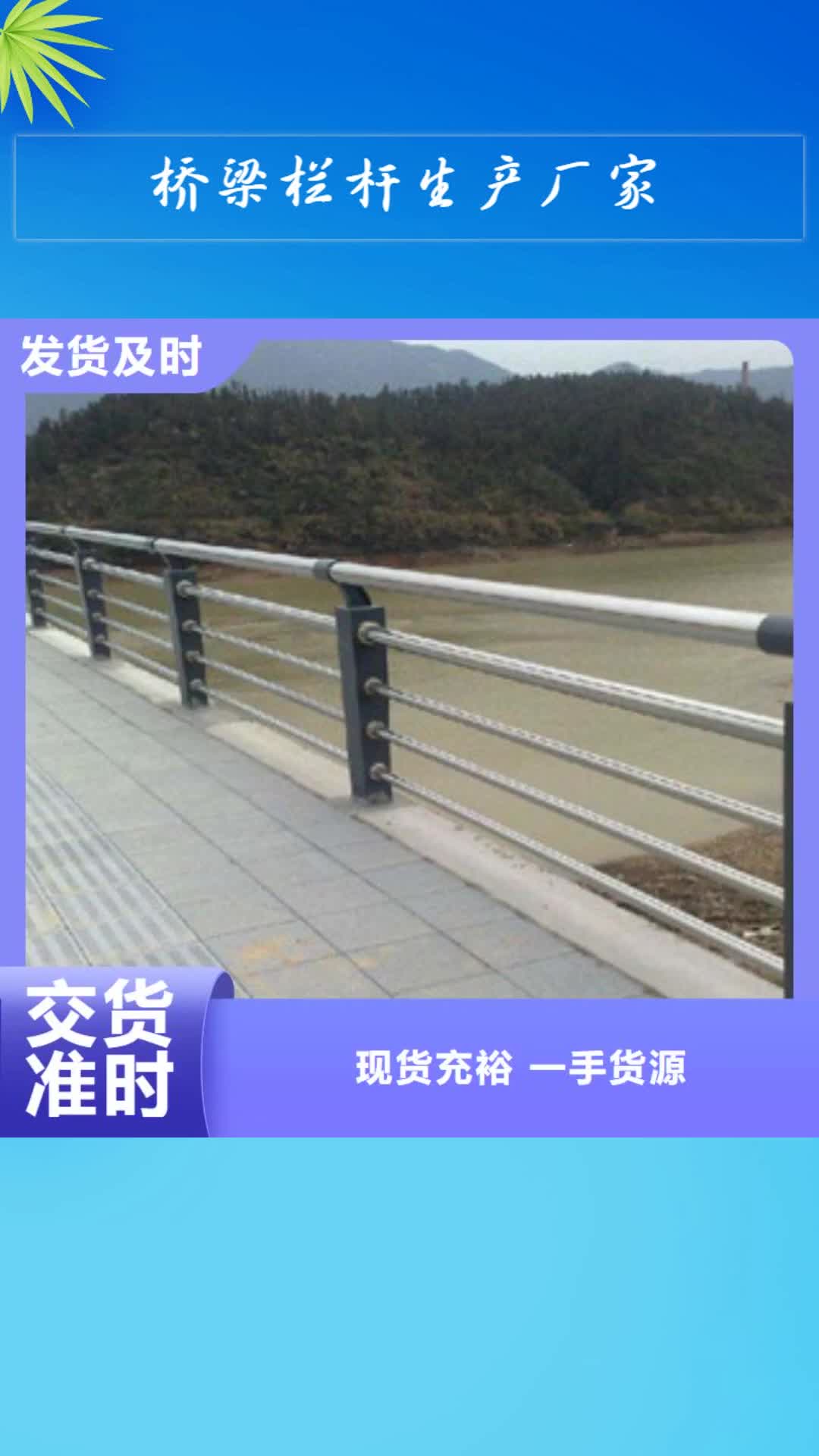 临沂 桥梁栏杆生产厂家【桥梁防撞护栏】安装简单