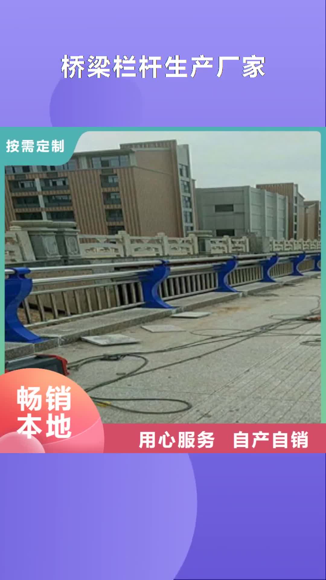 【海口 桥梁栏杆生产厂家,桥梁护栏厂家直销省心省钱】