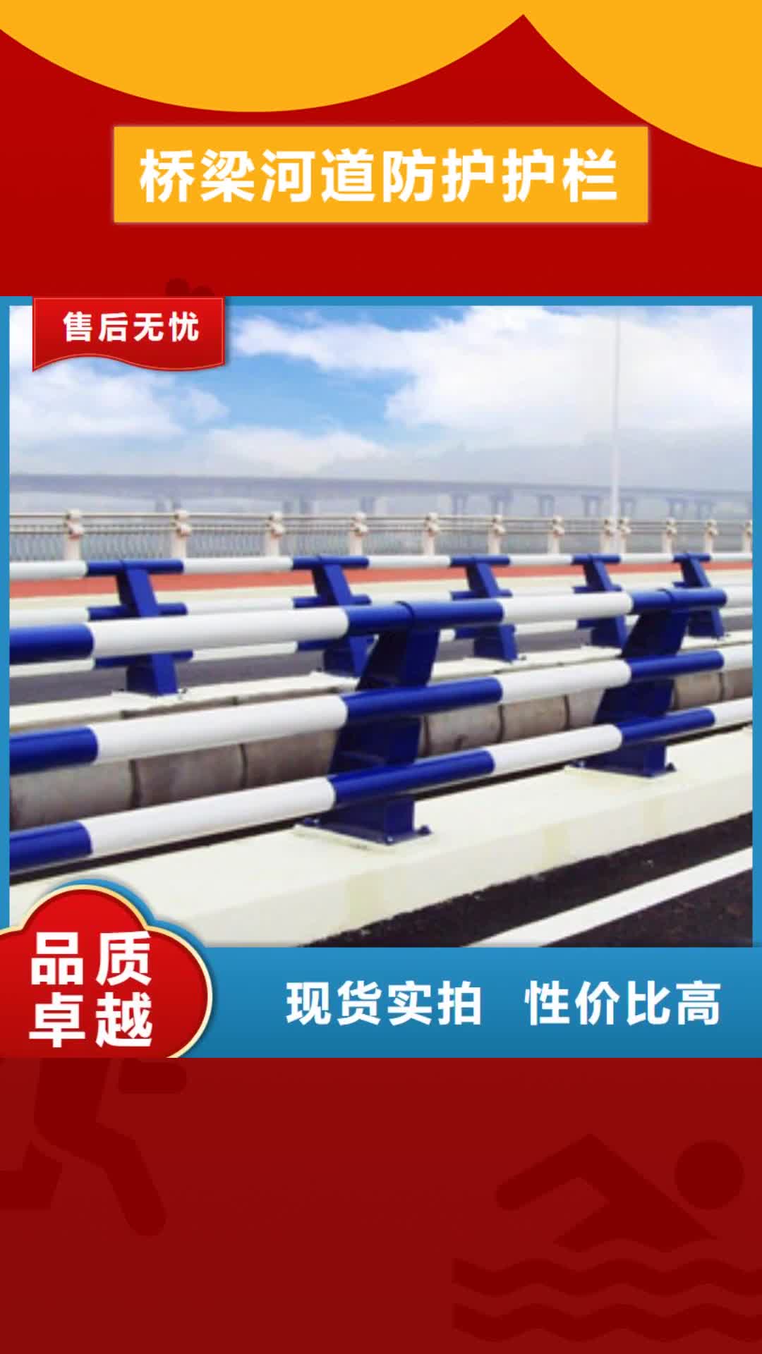 【承德 桥梁河道防护护栏_桥梁防撞护栏免费寄样】